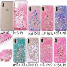 iPhone12爱心流沙软壳适用苹果11透明TPU手机壳XS星星闪粉保护套