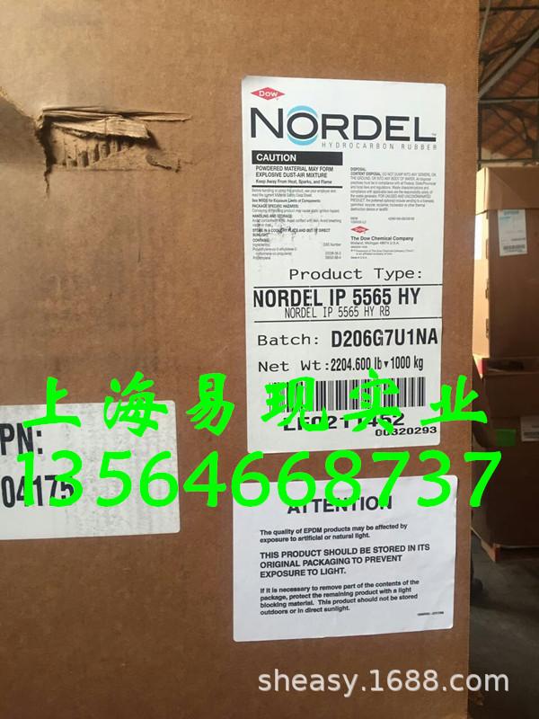 乙丙橡胶EPDM5565 美国陶氏化5565 原装正牌