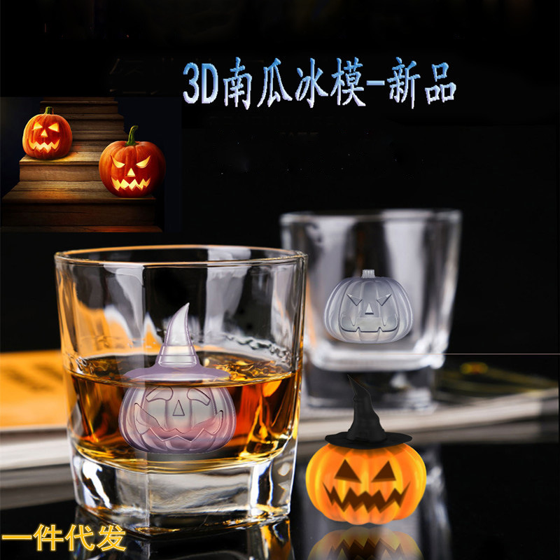 万圣节恶搞墓碑冰格冰块