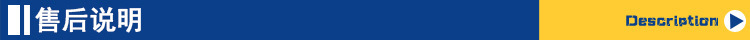 售后说明.jpg