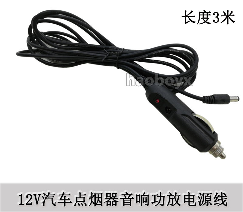 点烟器汽车电源线12V24V 3米低音炮DC电源线 可一件代发