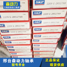 IAN2209E-2RS1TN9 S2210 2211 2112 2213 2208 2207 2206E