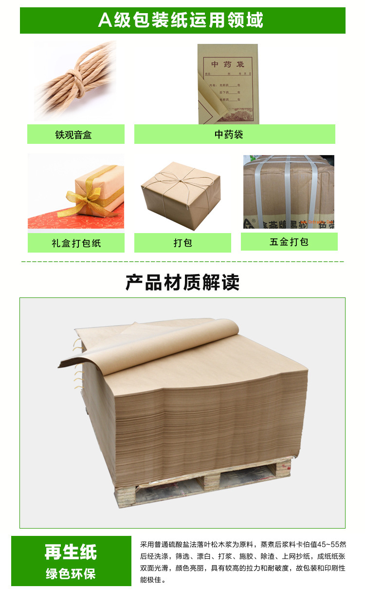 A级包装纸_05.jpg