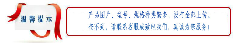 温馨提示