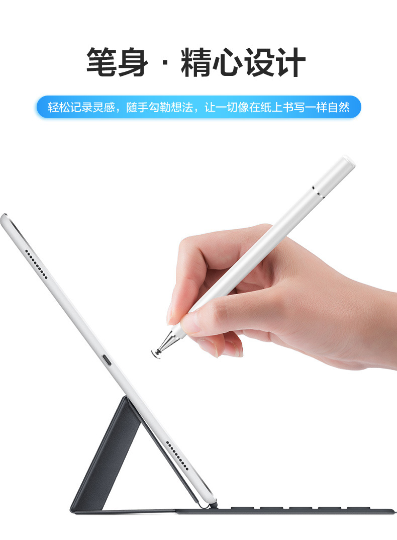 适用平板手写被动式电容笔触屏触控ipad pencil苹果安卓手机绘画