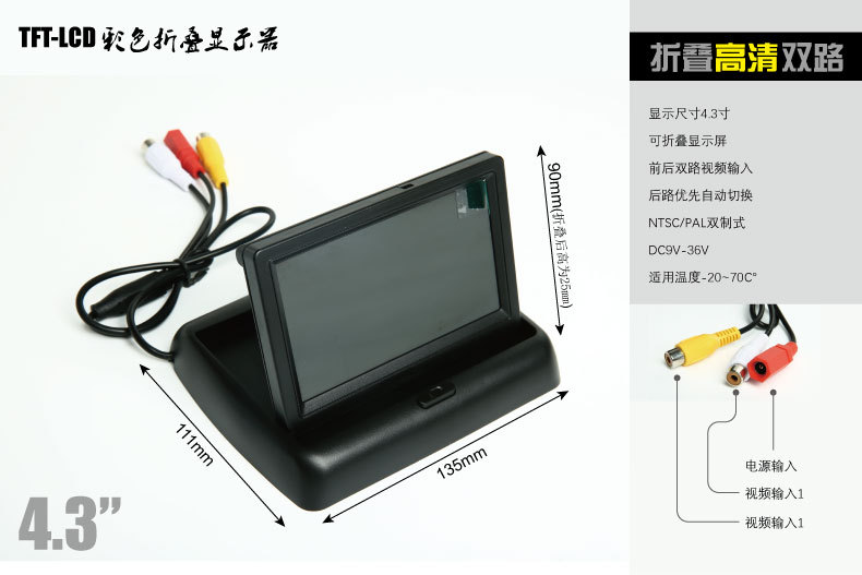 12V Universal Visual Reversing Image Car Display 4.3inch Lcd High-Definition Lcd Navigator Car Display