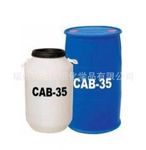 福建福州 代理浙江赞宇  椰油酰胺丙基甜菜碱 CAB-35洗发水沐浴