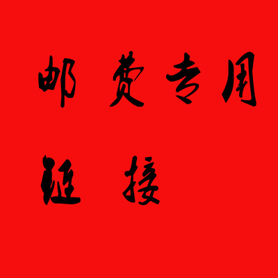 足球迷公仔 C罗梅西科比库里人偶摆件 补邮费专用|ms