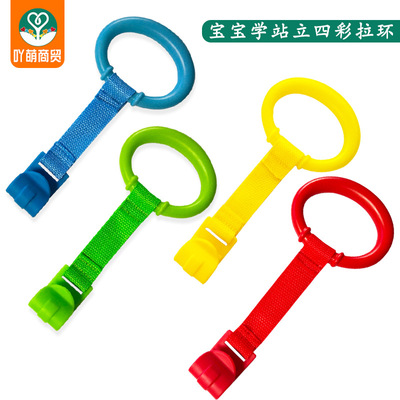 游戏床拉环 宝宝学站立手拉环 吊环挂环婴儿床车学步拉环零售批发|ru