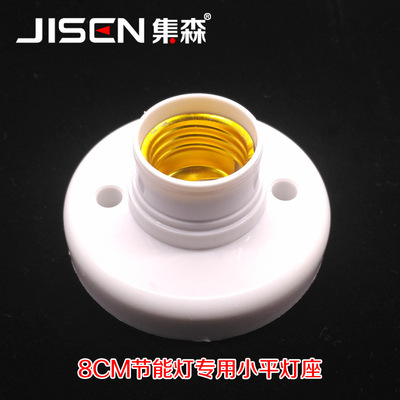 Manufactor Direct selling thickening energy saving light Dedicated Xiaoping Base 8cm Small lamp holders e27 Screw Base Plastic Base