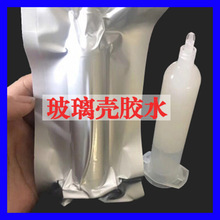 PUR熱熔膠 手機玻璃殼全自動點膠機膠水 固體熱熔玻璃殼膠水