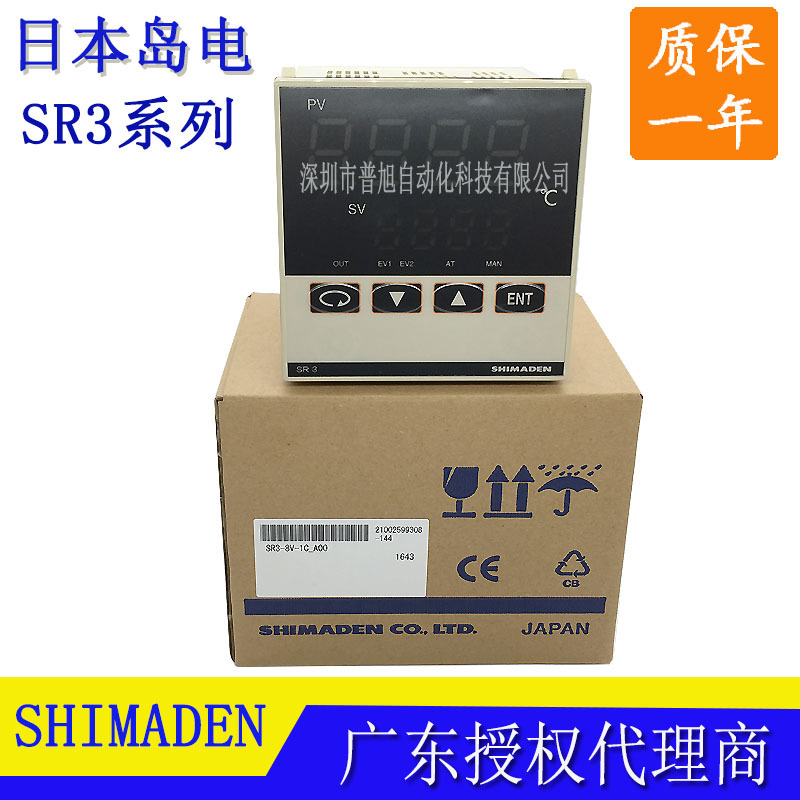 SR3日本岛电SHIMADEN温控器SR3-8V-1C