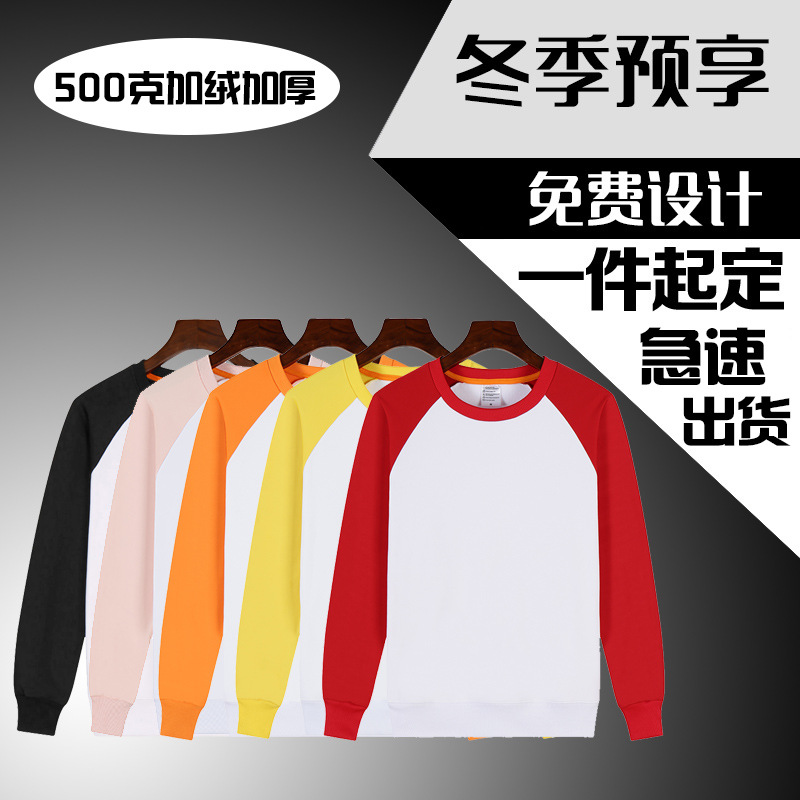 2018秋冬男装热转印莫代尔圆领新款潮牌卫衣定制印logo运动外套|ms