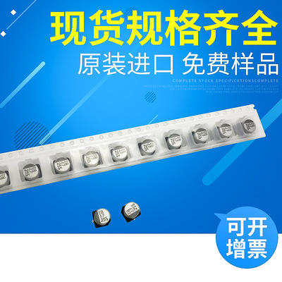 批发台湾立隆贴片铝电解电容 贴片电阻电容规格齐全|ms