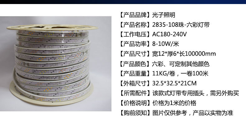 光子照明5050线性灯条5730 rgb柔性亮化贴片led 220v防水高压灯带详情7