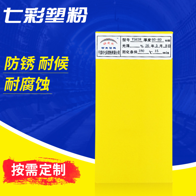 粉末涂料 耐高温防腐涂料 喷塑粉末涂料 热固性金属粉末