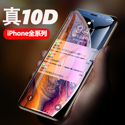 apply iPhoneXS Steel film Apple 8 fullscreen 10D curved surface Steel film Apple xr/7p Film