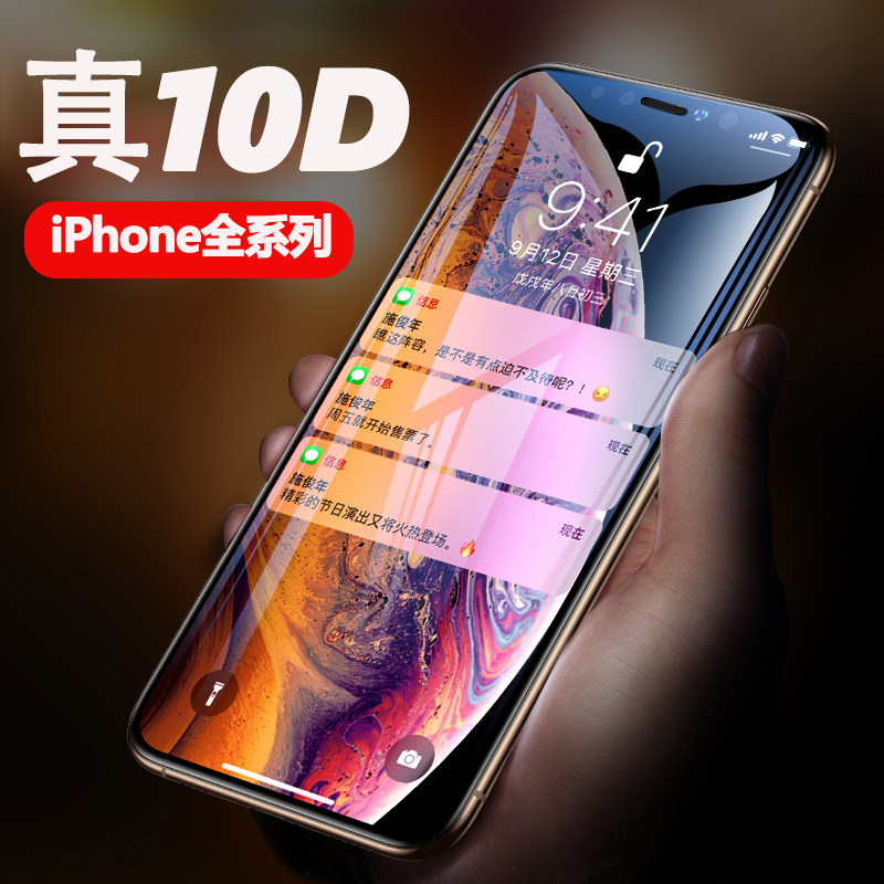 apply iPhoneXS Steel film Apple 8 fullscreen 10D curved surface Steel film Apple xr/7p Film