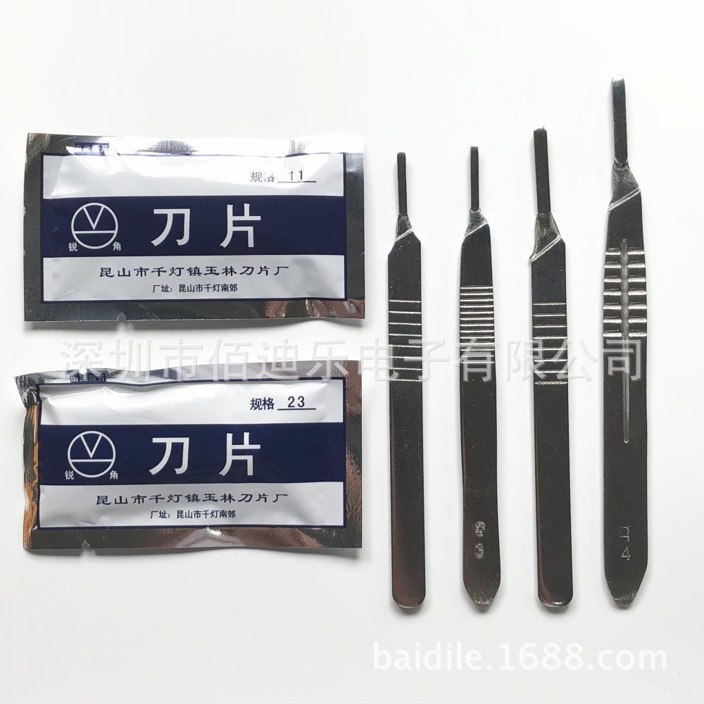 手术刀碳钢不锈钢刀片手术刀柄兽用家用手工手机贴膜3号4号11 23