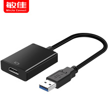 USB转HDMI转换器 usb3.0电脑外置显卡高清电视投影仪转换线