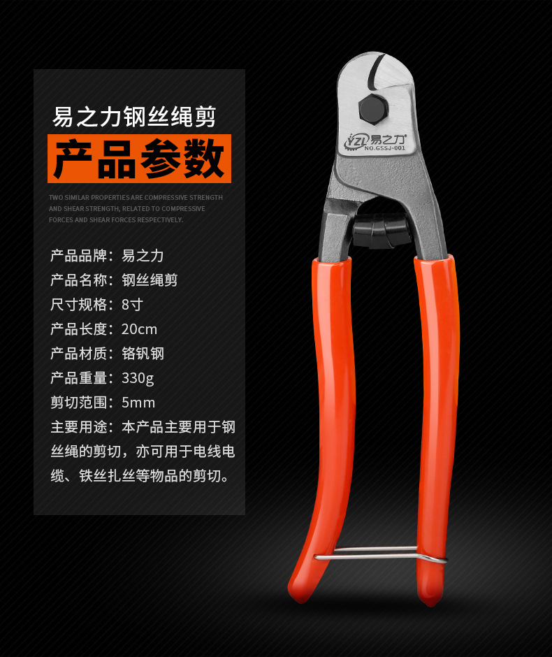 易之力钢丝绳剪刀 8寸钢丝剪断钳断线钳剪子钳子省力多功能批发-阿里巴巴