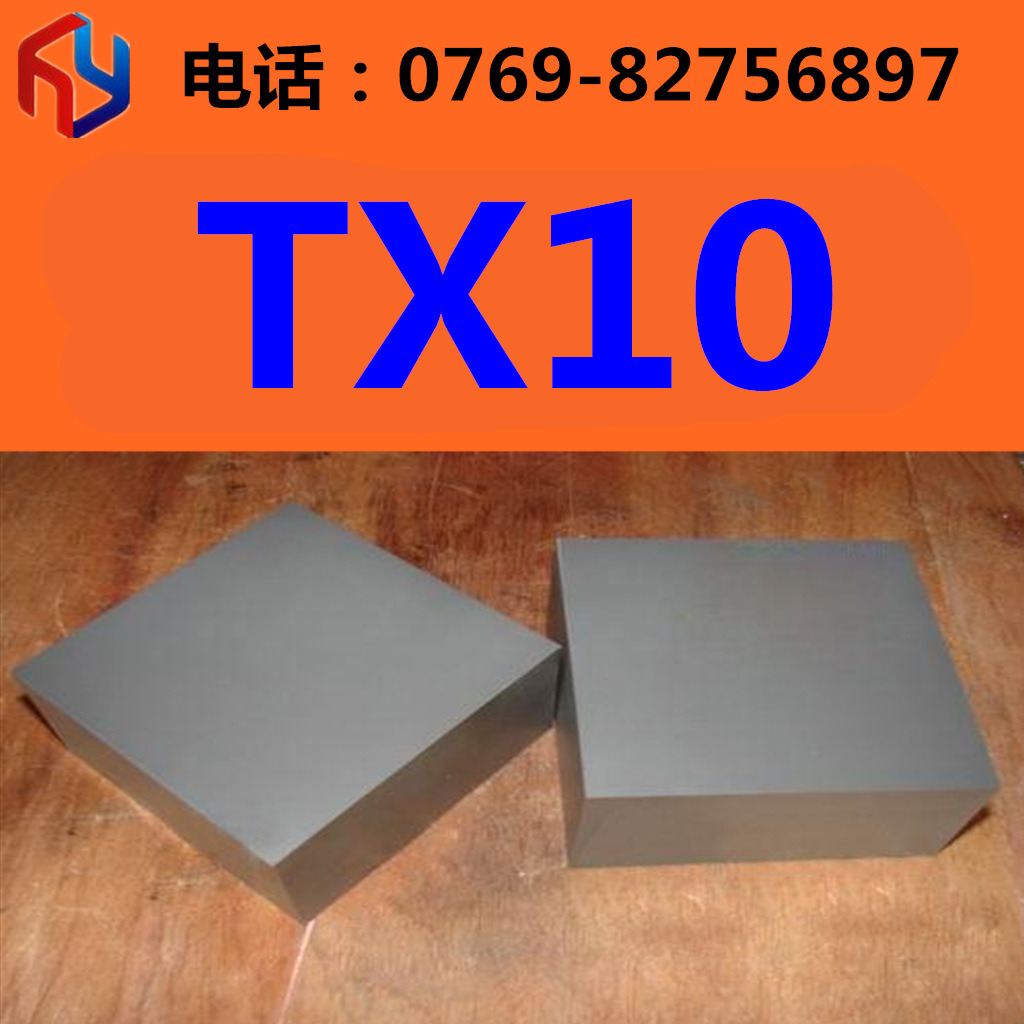 销售耐磨韧性TX10硬质合金 钨钢板 圆棒