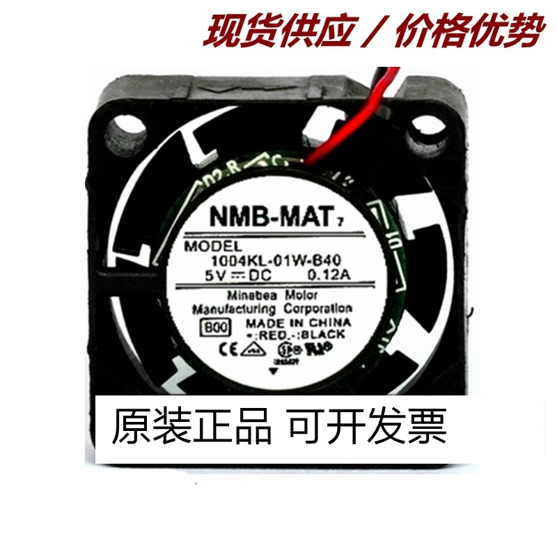 全新原装NMB 5V 0.10A 2510 1004KL-01W-B30滚珠 微型散热小风扇