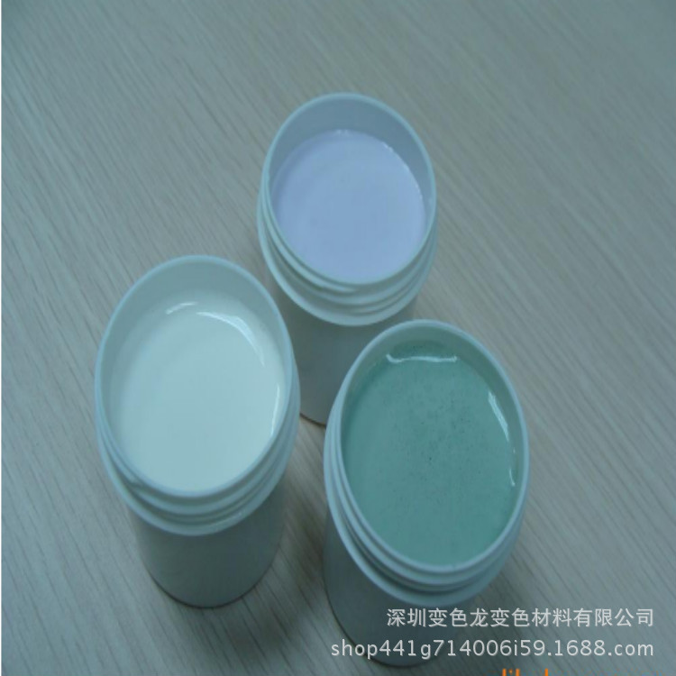 批发丝印感光变色油墨，移印光变油墨，感光变色油墨直销处