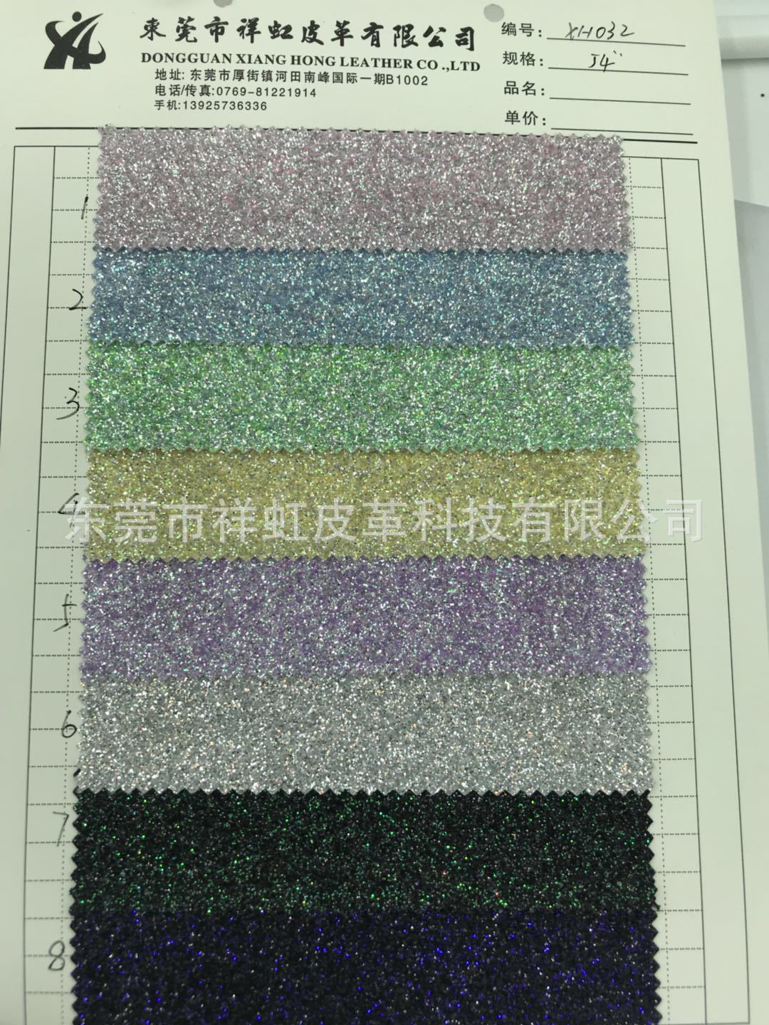 弹力混彩中葱格力特闪银彩色格丽特厂家直销手袋箱包鞋装饰皮料