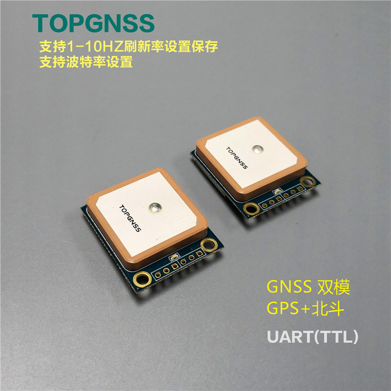 北斗模块内置 FLASH TTL UART电平 智能快递柜 监测监控 工控平板