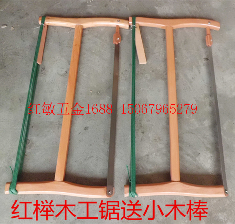 红榉木工锯子 手工锯 框锯 老式木工锯 红木截锯顺锯 锯条锯片