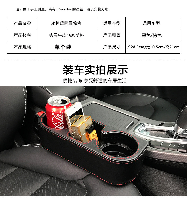 Seat Car Multi-function Storage Box Leather Box Car Seat Gap Storage Box Trash Can Gap Water Cup Holder