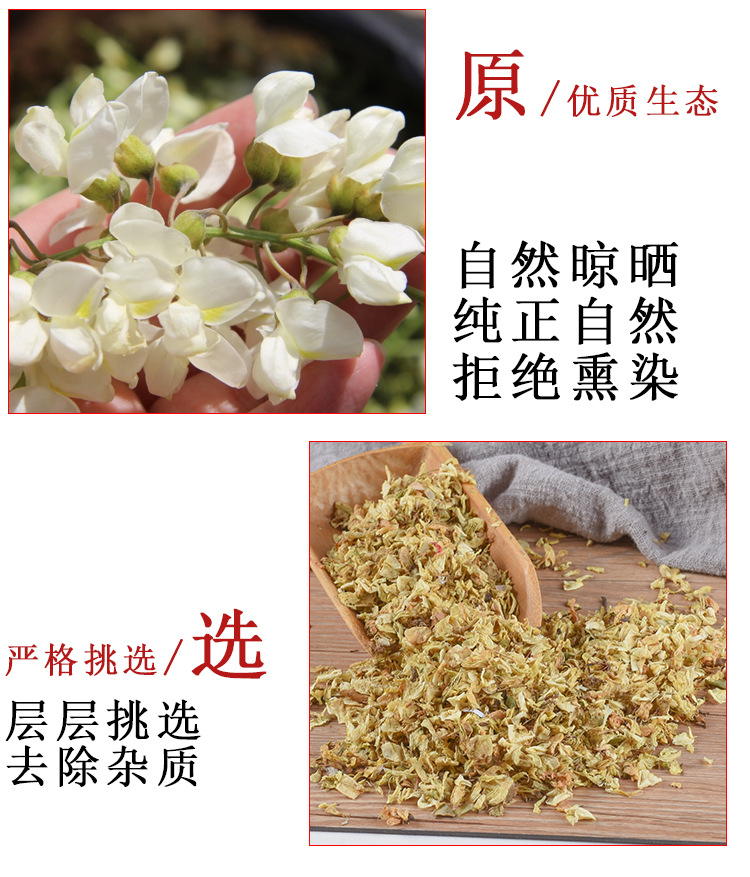 Huai Hua (Sophora japonica) Dried Flower Buds — Food-Herb for Tea & Soup, 500g key features