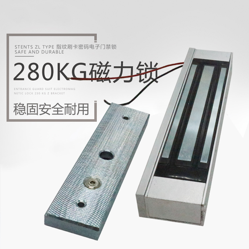 带信号反馈磁力锁280kg单门电磁锁双门挂装磁力锁室外防水门禁锁