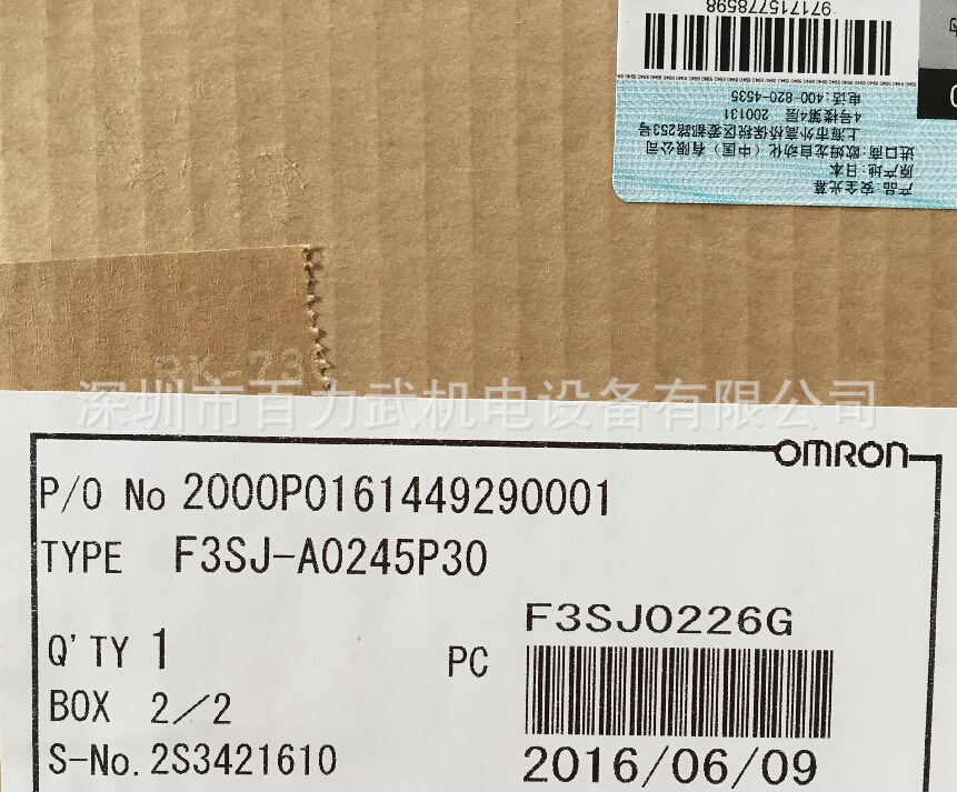 原装全新正品OMRON欧姆龙安全光栅F3SJ-A0245P30