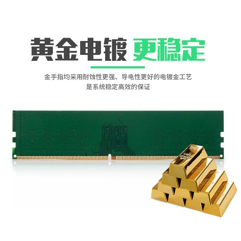 睿储 DDR4 2133/2400 4G desktop memory bar fully compatible with all boards