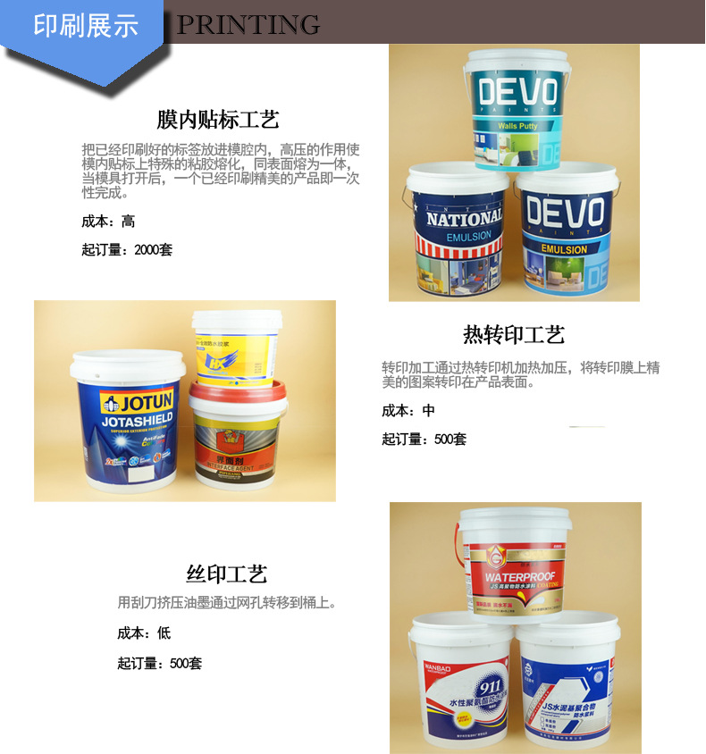 詳情頁(yè)-印刷展示