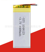 ҹӦۺ3.7V 1048123-8400mah﮵ ȫAƷ