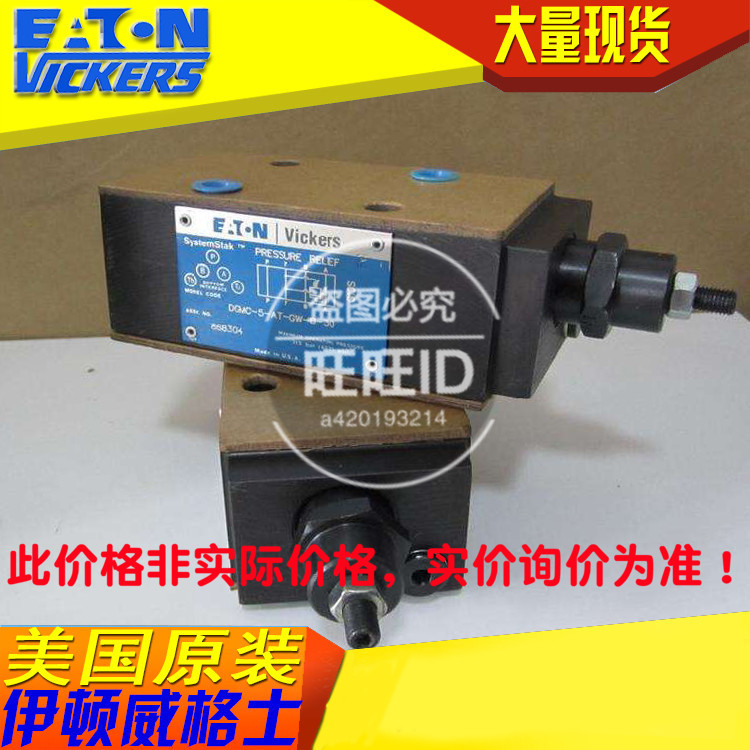 伊顿Eaton-Vickers威格士叠加阀DGMPC-7-ABK-30 DGMPC-7-ABK-20
