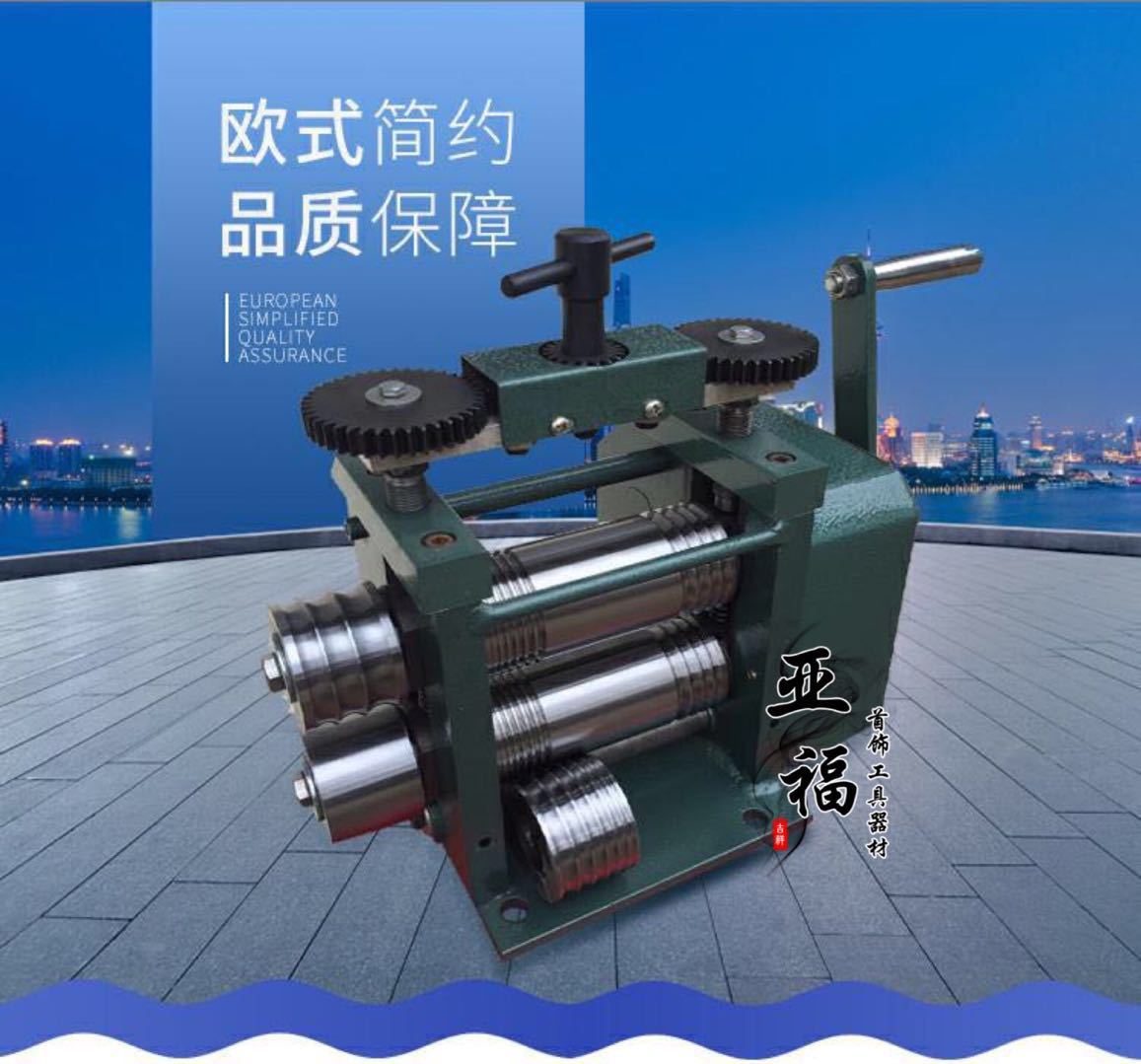 欧式手摇压片机压线机压条机金银铜压片压条压线压半圆首饰器材