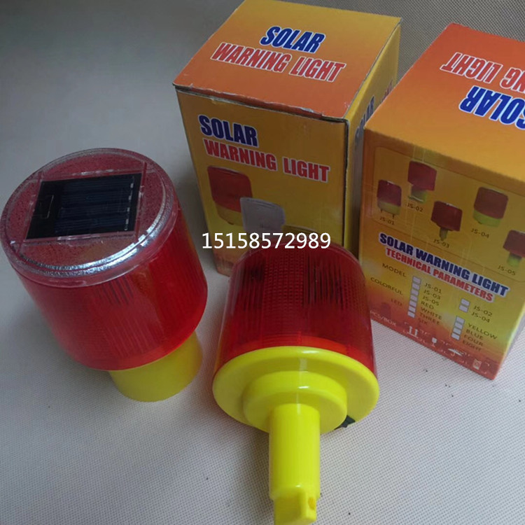 道路施工安全LED太阳能警示灯夜间频闪光信号灯塔吊爆闪障碍灯