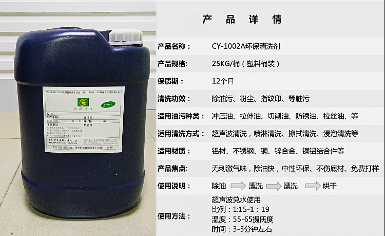 超声波铜清洗剂 铜清洗剂