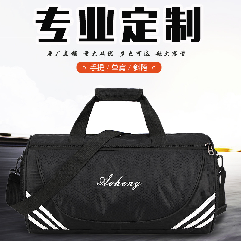 奥恒箱包广告包定做健身包男女独立鞋位旅行包手提圆桶运动包印字|ru