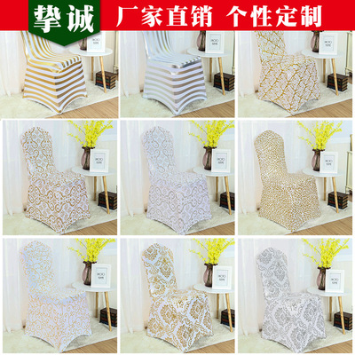 厂家批发婚庆酒店椅套 烫金经典弹力椅套 礼堂椅套可定制|ms