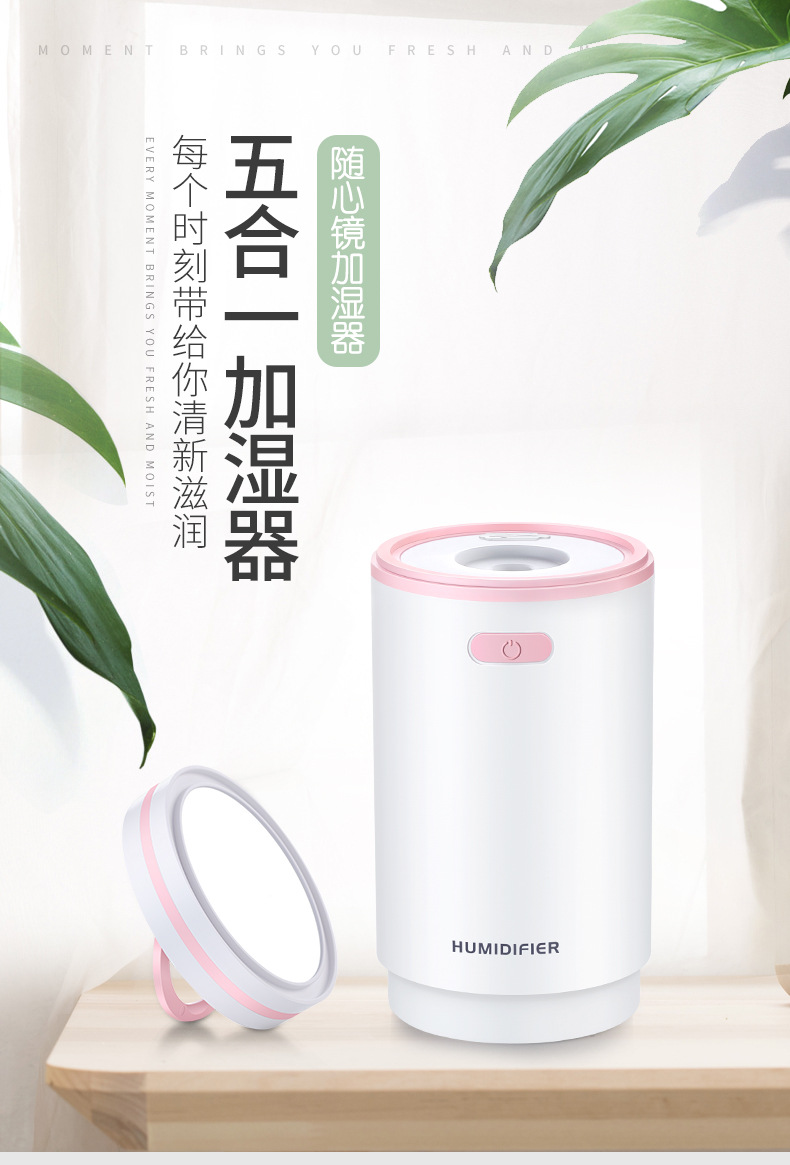 随心镜加湿器-01.jpg