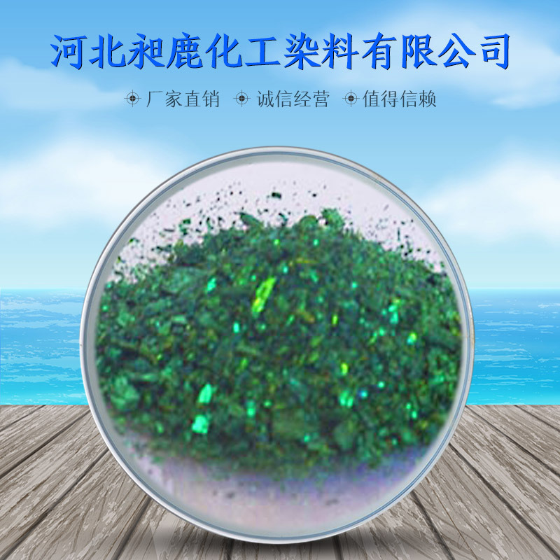 Basic Green 4
