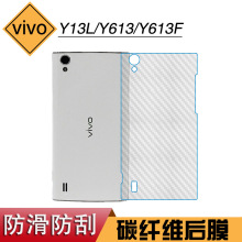 适用于vivo Y13L手机防刮磨砂膜Y613后膜专用保护膜Y613F后壳薄膜