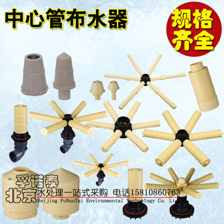 水处理设备布水器富莱克滨特尔润新控制阀布水器软水过滤通用布水