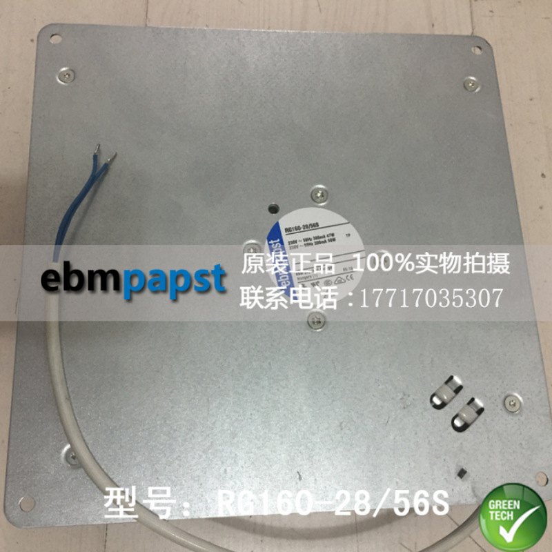 现货供应RG160-28/56S ebmpapst 离心式鼓风机