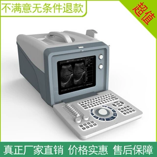 B型超声波诊断仪 便携式B超/医疗设备B超/器械出口货源彩色b超机